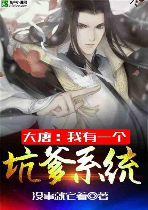 逃离外祖母家