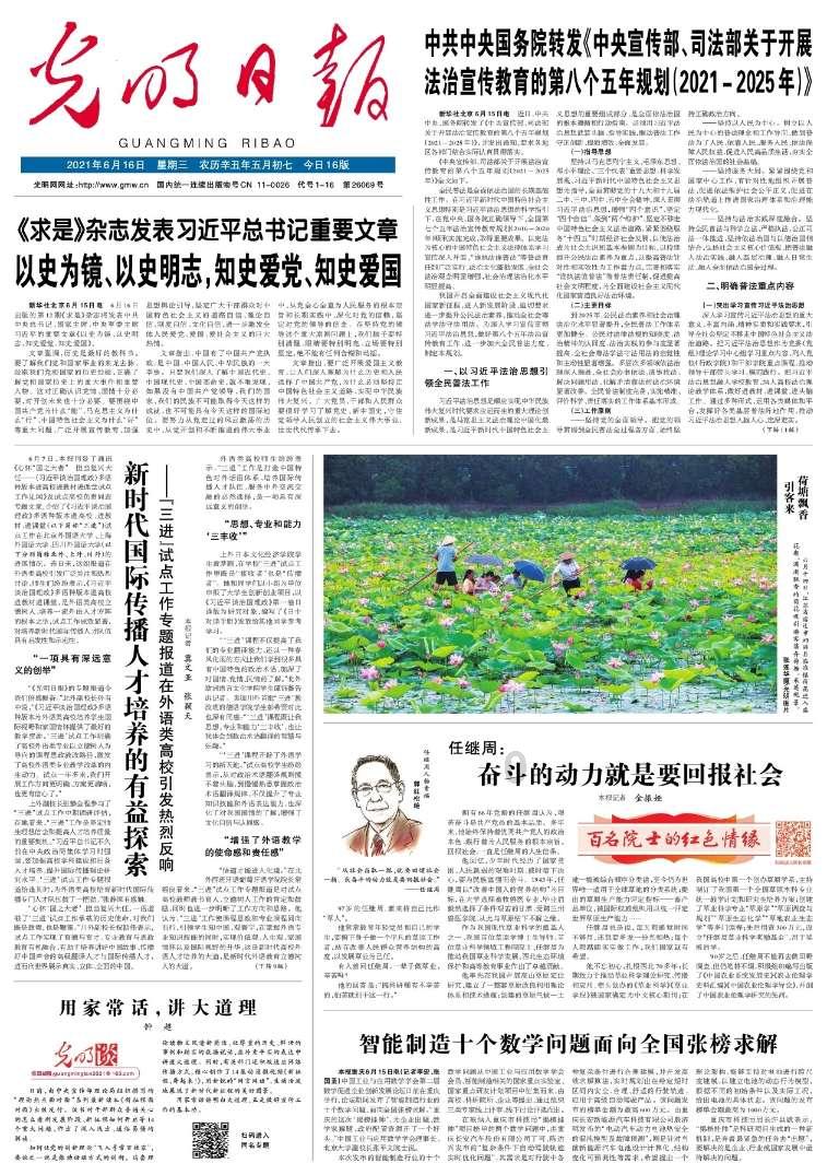 警惕邪教“门徒会”
